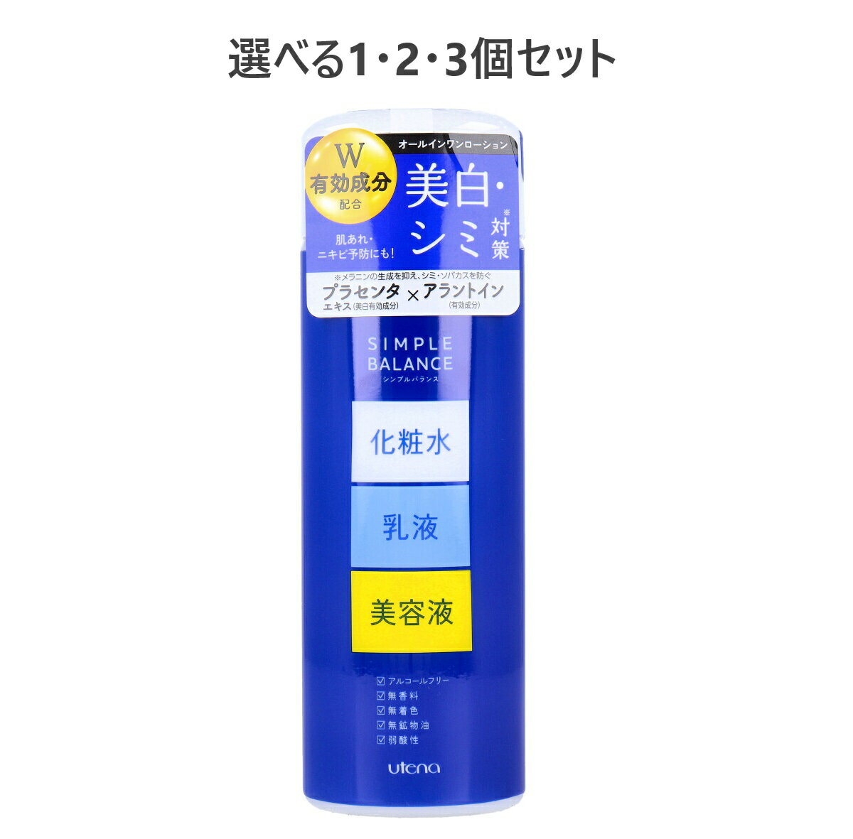 【ポイント10倍キャンペーン当店バナーよりエントリー必須】【選べる1・2・3個セット】シンプルバラン..