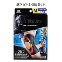 【選べる1・2・3個セット】プロ・フィッツ 薄型圧迫固定サポーター ひざ用 Mサイズ 1枚入 スポーツに 左右兼用(4)