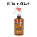 【ポイント10倍当店バナーよりエントリー必須】【選べる1・2・3個セット】馬油スタイリングウォーター 300mL ヘアケア パサつき うるおい