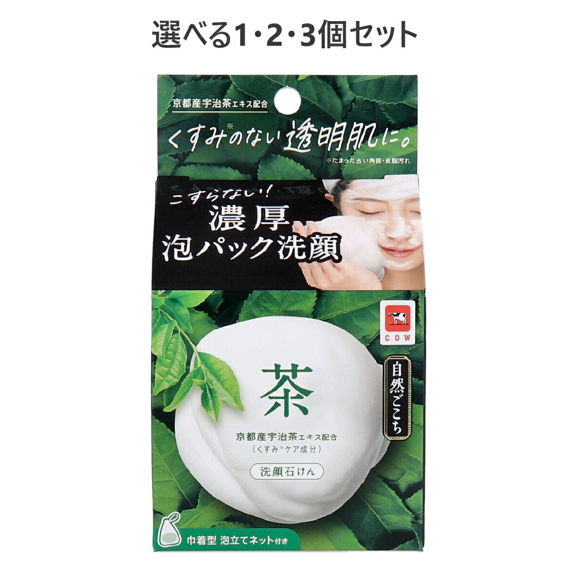 【ポイント10倍キャンペーン当店バナーよりエントリー必須】【選べる1・2・3個セット】自然ごこち 茶 ..