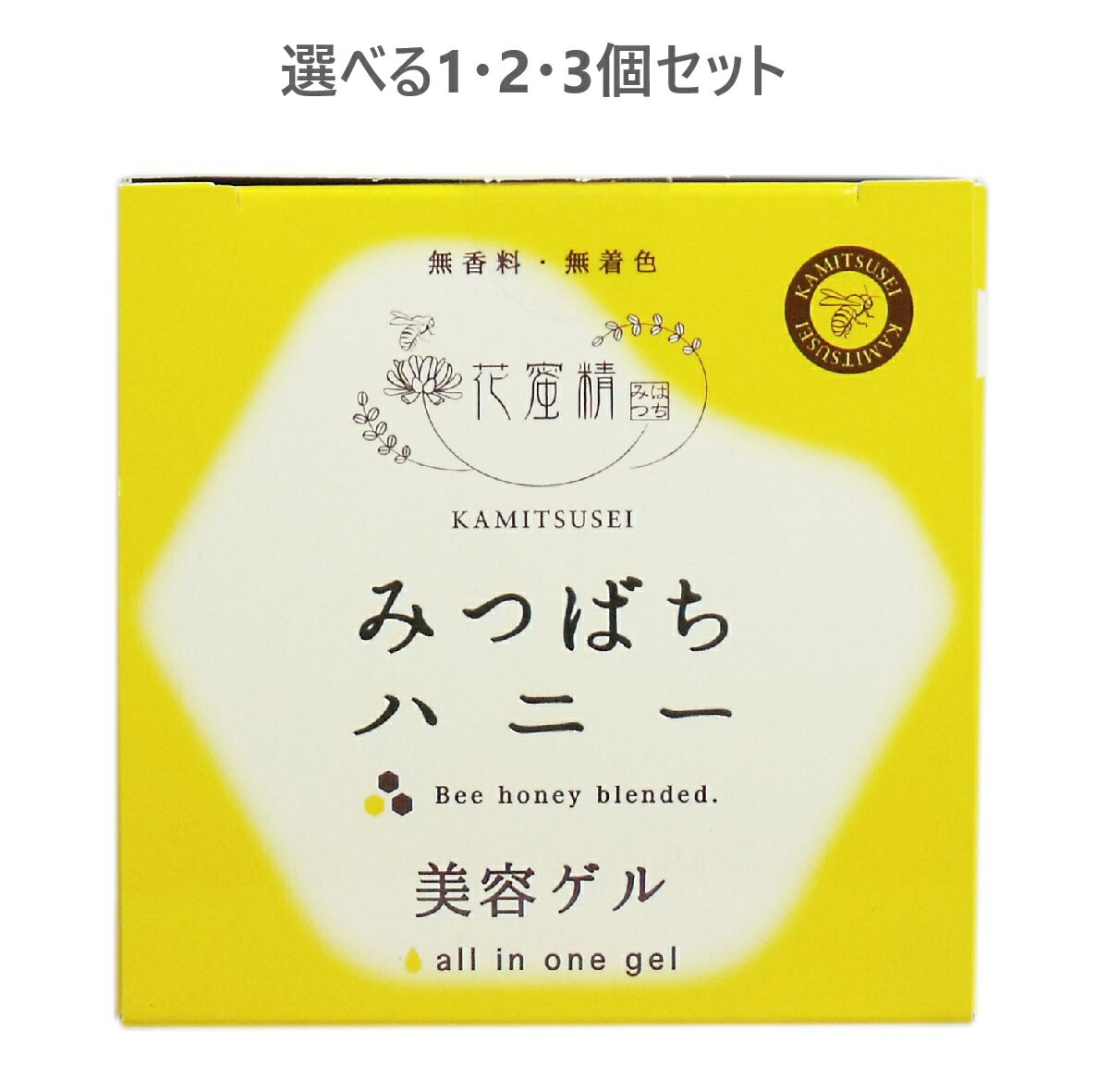 【ポイント10倍キャンペーン当店バナーよりエントリー必須】【選べる1・2・3個セット】花蜜精 みつばち..