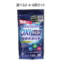 【ポイント10倍キャンペーン当店バナーよりエントリー必須】【選べる2・4・6個セット】オキシウォッシュ 酸素系漂白剤 粉末タイプ 120g 消臭 除菌 キッチン 汗ジミ