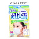 【ポイント10倍当店バナーよりエントリー必須】【選べる1・3・5個セット】超快適マスク かぜ・花粉用 低学年専用タイプ ホワイト柄つき 5枚入 白くま 子ども用マスク(4)