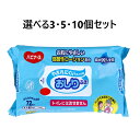 【ポイント10倍キャンペーン当店バナーよりエントリー必須】【選べる3・5・10個セット】ハビナース やぶれにくいタイプのおしりふき 72枚入 排泄 介護 防災 ...