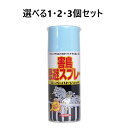 【ポイント10倍キャンペーン当店バナーよりエントリー必須】【選べる1・2・3個セット】イカリ スーパーハトジェット 害鳥忌避スプレー 420mL ベランダ 野鳥対策 糞害対策 てすり