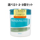 【ポイント10倍当店バナーよりエントリー必須】【選べる1・2・3個セット】プロカリテ ストレートメイクパック ラージ 440g くせ毛用 ヘアケア うねり・広がり