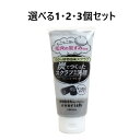 【ポイント10倍キャンペーン当店バナーよりエントリー必須】【選べる1・2・3個セット】ウテナ エブリッシュ 炭でつくったスクラブ洗顔 135g入 洗顔料 スキンケア 毛穴汚れ