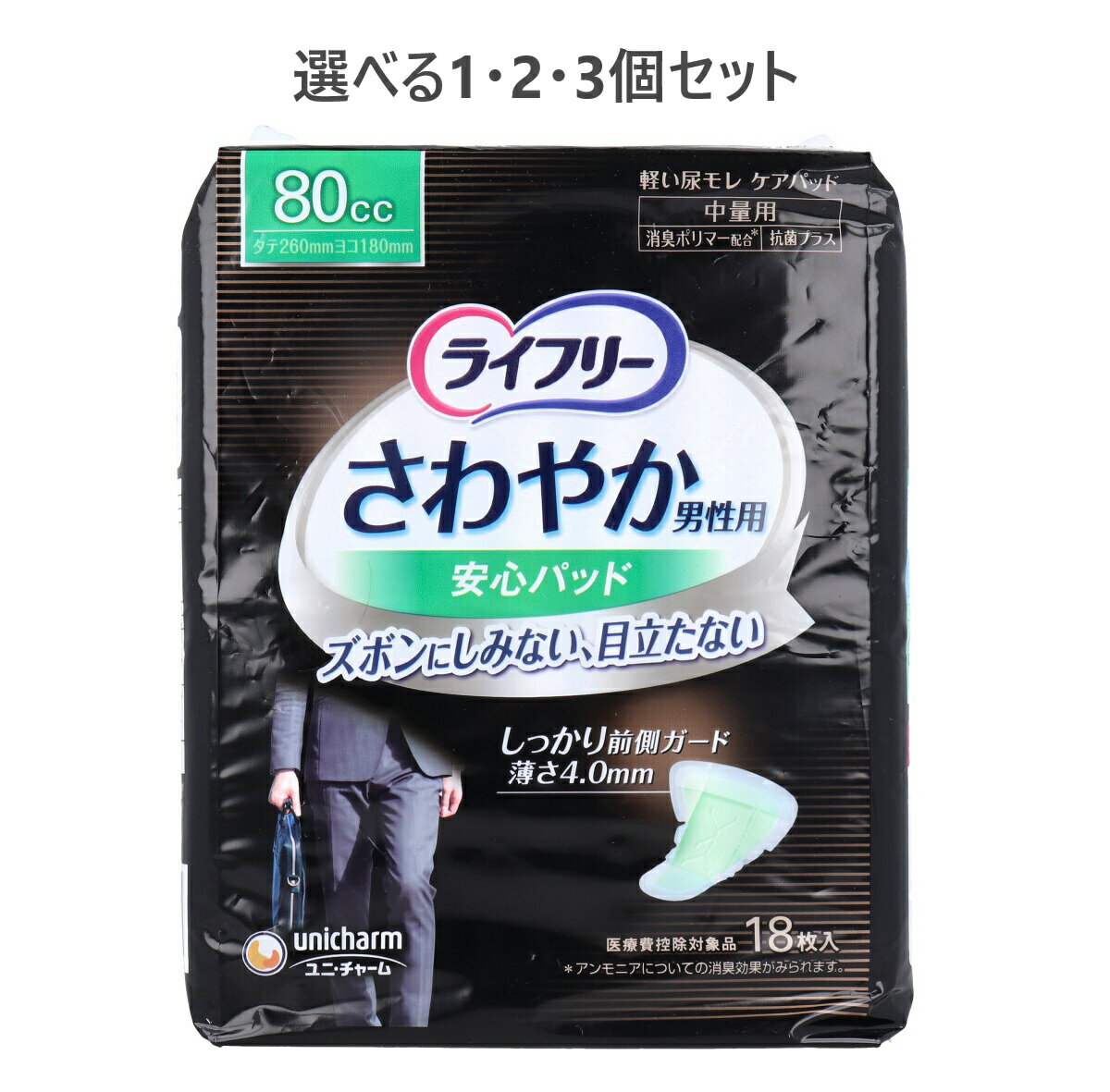 【ポイント10倍キャンペーン当店バナーよりエントリー必須】【選べる1・2・3個セット】ライフリー さわ..