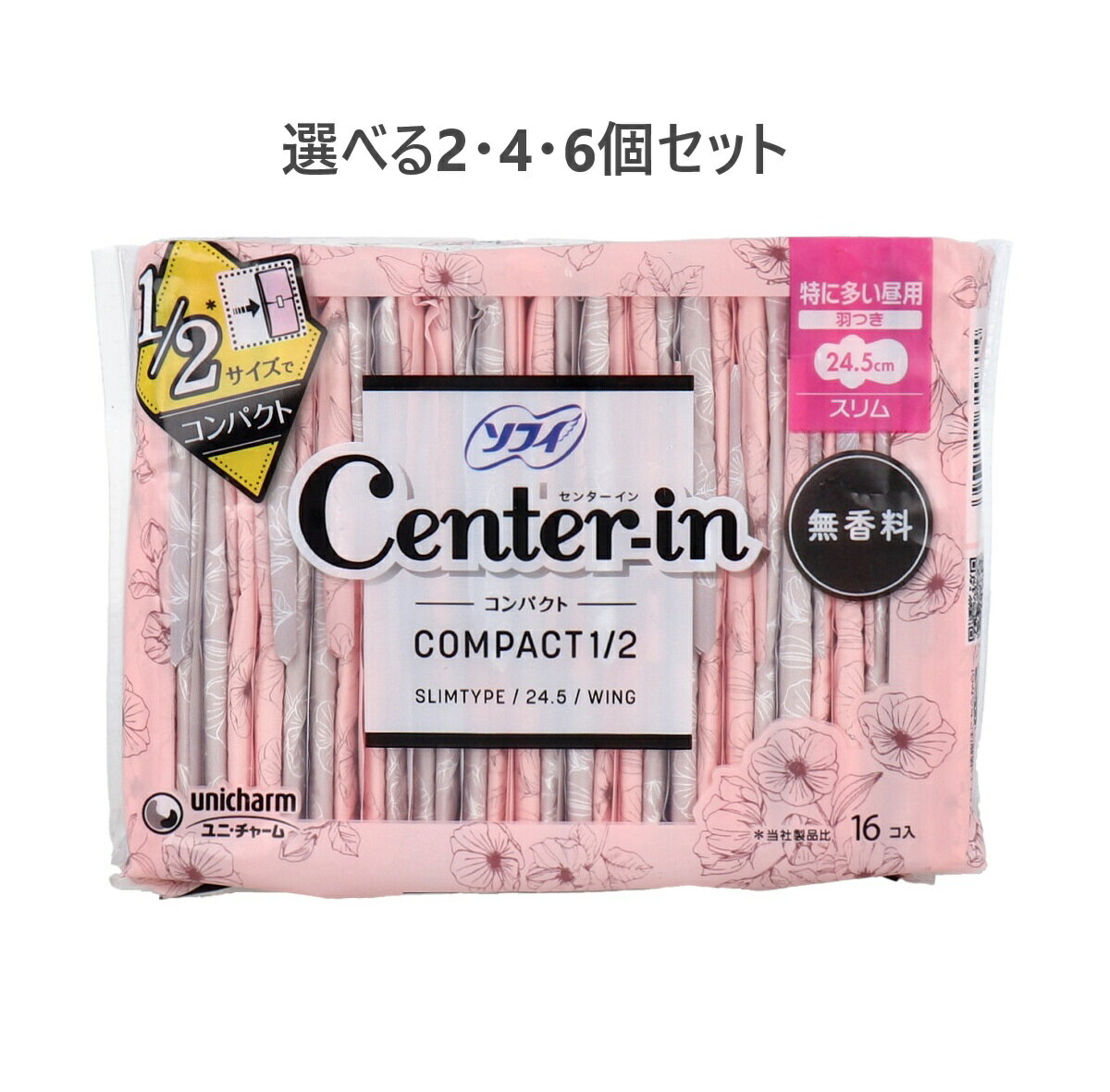 【ポイント10倍キャンペーン当店バナーよりエントリー必須】【選べる2・4・6個セット】ソフィ センターイン コンパクト1／2 特に多い昼用 スリム ハネつき 無香料 16個入 生理用ナプキン 持ち歩きに