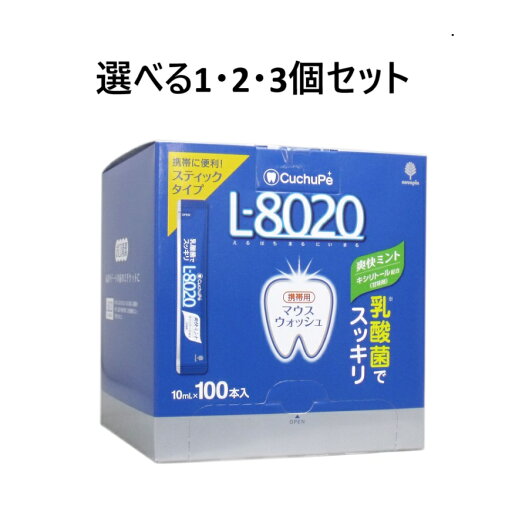 【ポイント10倍キャンペーン当店バナーよりエントリー必須】【選べる1・2・3個セット】クチュッペ L-8020 マウスウォッシュ 爽快ミント スティックタイプ 100本入 口臭予防 お口スッキリ 携帯用口腔ケア 【ポイント10倍キャンペーン当店バナーよりエントリー必須】【選べる1・2・3個セット】クチュッペ L-8020 マウスウォッシュ 爽快ミント スティックタイプ 100本入 口臭予防 お口スッキリ 携帯用口腔ケア