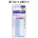 【ポイント10倍キャンペーン当店バナーよりエントリー必須】【選べる2・4・6個セット】スマートイン歯間ブラシ フリーサイズ 24本入 ラバー ワイヤー不使用 抗菌(4)