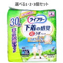 【ポイント10倍キャンペーン当店バナーよりエントリー必須】【選べる1・2・3個セット】ライフリー 下着の感覚 超うすパンツ Mサイズ 30枚入 男女共用 フィッ...