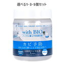 【ポイント10倍キャンペーン当店バナーよりエントリー必須】【選べる1・3・5個セット】with BIO 浴室用カビ予防剤 1個入
