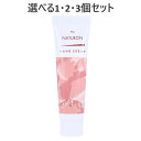 【ポイント10倍キャンペーン当店バナーよりエントリー必須】【選べる1・2・3個セット】パックスナチュロン ハンドクリーム 無香料 20g 潤う アロエ配合 べた...