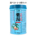 【ポイント10倍キャンペーン当店バナーよりエントリー必須】【選べる1・2・3個セット】オリヂナル 薬湯 入浴剤 桃の葉 750g 保湿 乾燥に あったまる入浴剤 疲れ癒し だるい疲れに お風呂生活