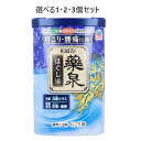 【ポイント10倍当店バナーよりエントリー必須】【選べる1・2・3個セット】バスロマン 薬泉 ほぐし浴 薬用入浴剤 にごり湯 600g 保湿 温泉成分 あったまる...