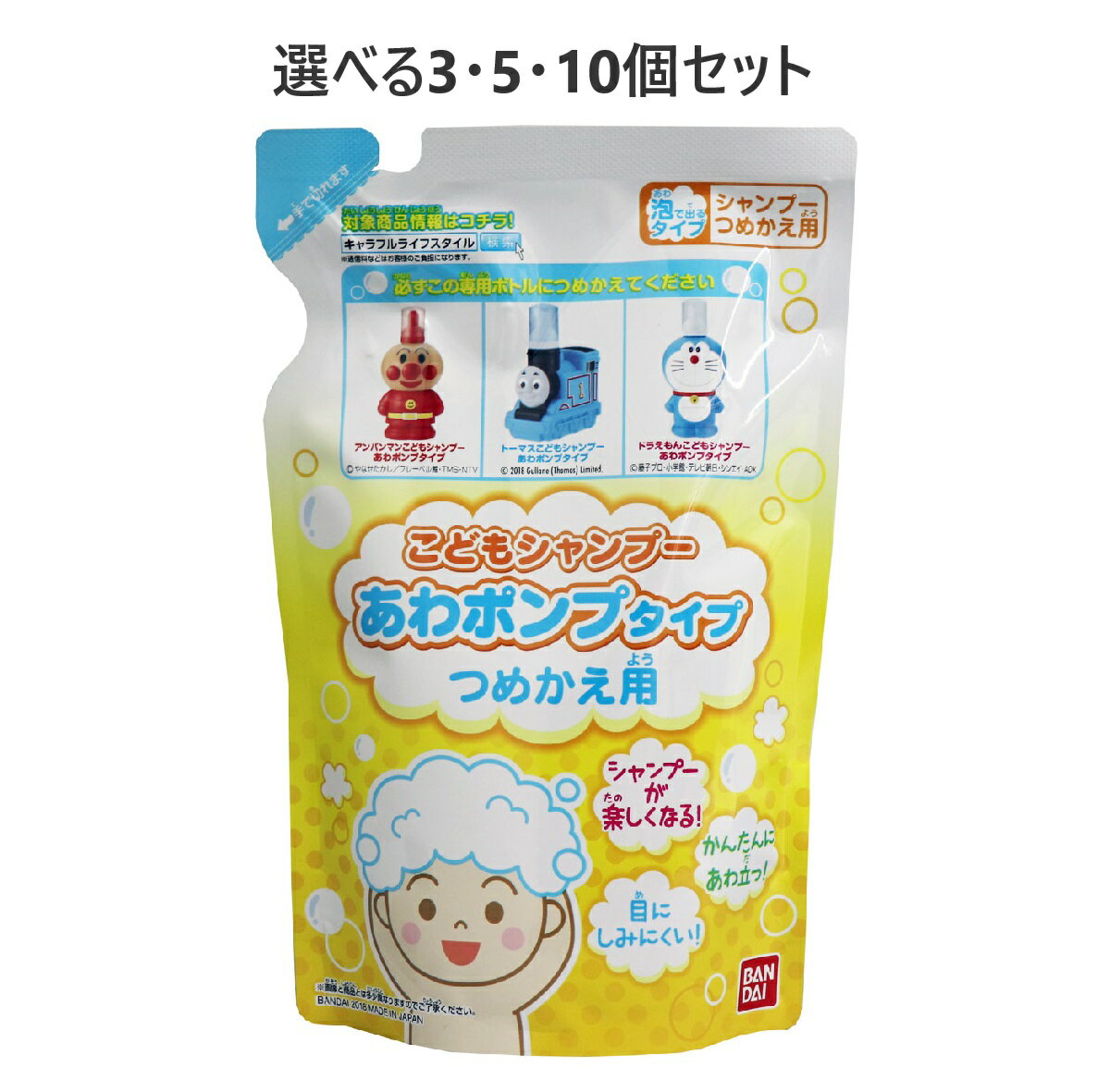 【選べる3・5・10個セット】こどもシャンプー あわポンプタイプ つめかえ用 200mL 弱酸性 目にしみにくい