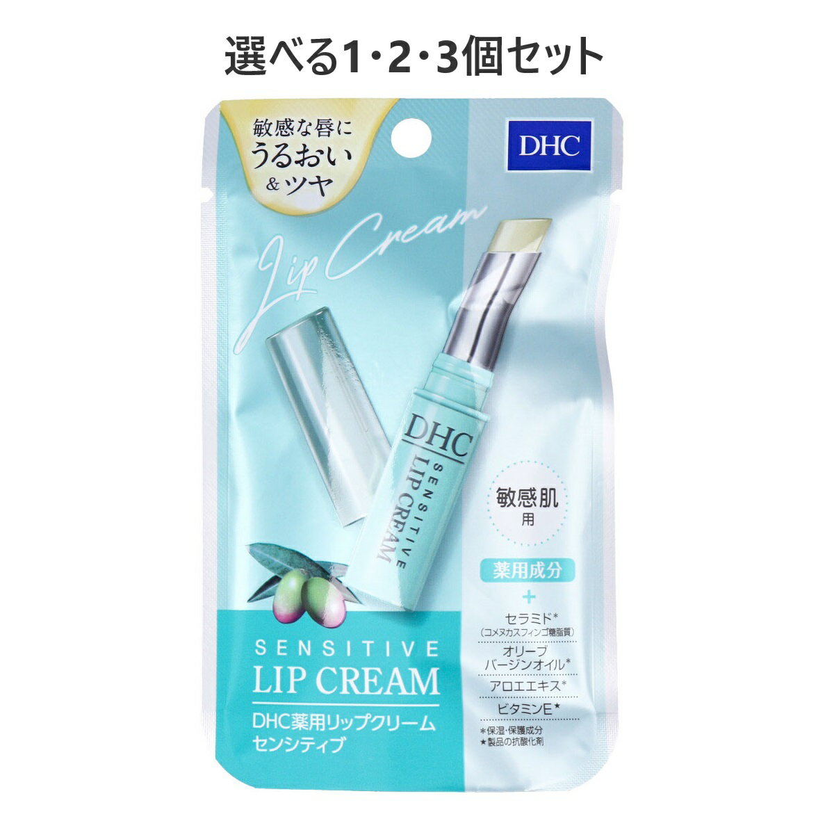 【ポイント10倍キャンペーン当店バナーよりエントリー必須】DHC 薬用リップクリーム センシティブ 1.5g