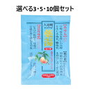 【ポイント10倍キャンペーン当店バナーよりエントリー必須】【選べる3・5・10個セット】オリヂナル 薬湯 入浴剤 桃の葉 30g バスタイム リラックス 神経痛 肌荒れ 痔
