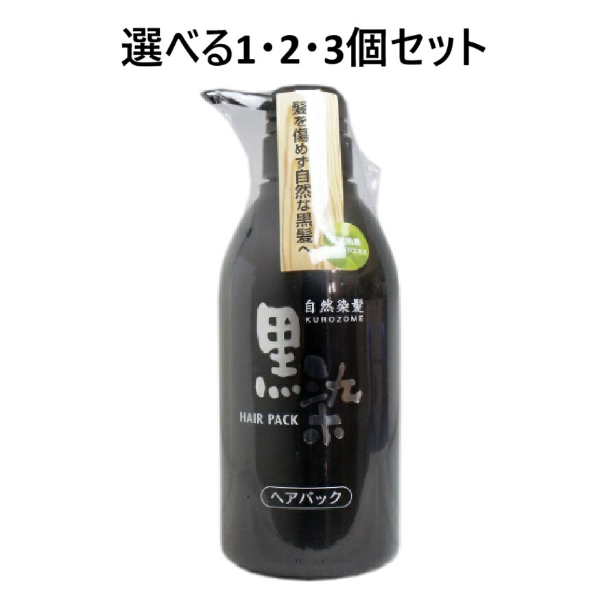 Rakuten - 【選べる1・2・3個セット】黒染 ヘアパック 500mL 自然な黒髪 着色するヘアパック