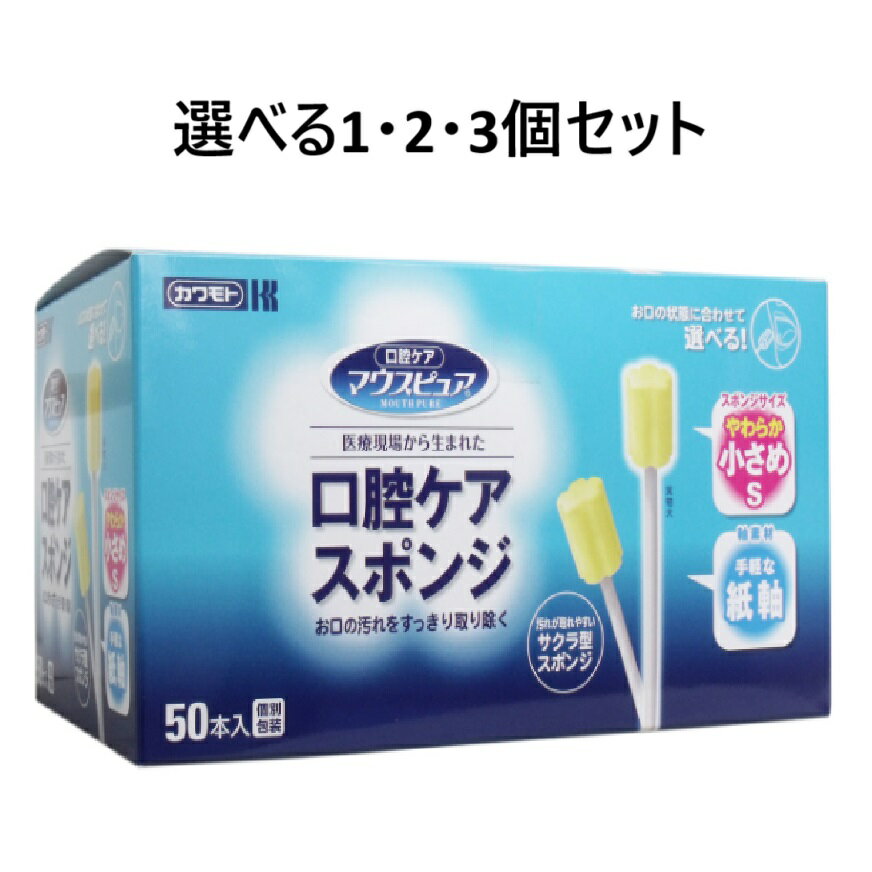 【ポイント10倍キャンペーン当店バナーよりエントリー必須】【選べる1・2・3個セット】マウスピュア 口..