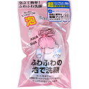 【ポイント10倍キャンペーン当店バナーよりエントリー必須】ふわふわ洗顔AWA 簡単 洗顔ふわふわ泡