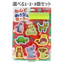 【ポイント5倍当店バナーよりエントリー必須】【選べる1・2・3個セット】ギンポー ねんどぬき型&ローラー どうぶつ 粘土 おもちゃ