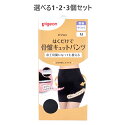 【ポイント10倍キャンペーン当店バナーよりエントリー必須】【選べる1・2・3個セット】ピジョン はくだけで骨盤キュットパンツ ブラック M 産後用 骨盤ケア