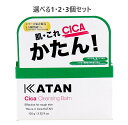【P5倍更に1/2でポイントバック詳しくは当店バナーより】【選べる1・2・3個セット】KATAN CICA クレンジングバーム 100g ツボクサ 毛穴汚れ