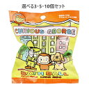 【ポイント10倍キャンペーン当店バナーよりエントリー必須】【選べる3・5・10個セット】おさるのジョージ トイスタイル バスボール ばななの香り 60g 1回分 お風呂トレーニング 子供のお風呂 かわいいマスコット 子どもの入浴剤