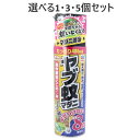 【ポイント10倍キャンペーン当店バナーよりエントリー必須】【選べる1・3・5個セット】アースガーデン ヤブ蚊マダニジェット 480mL 無香料 8時間持続 ジェ...