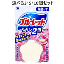 【ポイント10倍キャンペーン当店バナーよりエントリー必須】【選べる3・5・10個セット】ブルーレットドボン2倍 せっけんの香り 120g 便利 効果長持ち 無色...