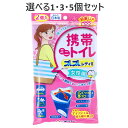 【ポイント10倍キャンペーン当店バナーよりエントリー必須】【選べる1・3・5個セット】携帯ミニトイレ プルプルレディ2 女性用 2JP2-100 2個入 緊急時...