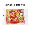 【ポイント10倍キャンペーン当店バナーよりエントリー必須】【選べる3・5・10個セット】貼れる 香るどんと 生姜 8個入 防寒対策 生姜の香り 香り付きカイロ