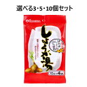 【ポイント10倍キャンペーン当店バナーよりエントリー必須】【選べる3・5・10個セット】しょうが湯 15g×4袋入 ぽかぽかになる 粉末飲料 健康飲料 身体の芯まであたたまる