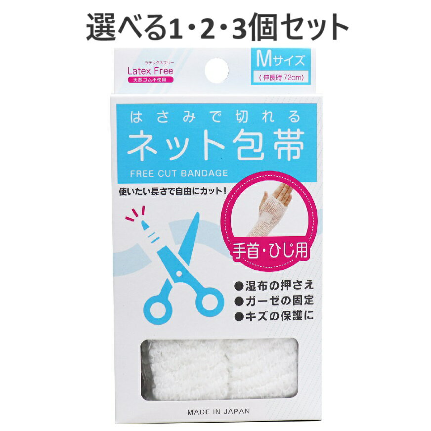 【ポイント10倍キャンペーン当店バナーよりエントリー必須】【選べる1・2・3個セット】はさみで切れる..
