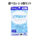 【ポイント10倍キャンペーン当店バナーよりエントリー必須】【選べる1・2・3個セット】DHC プラセンタ ソフトカプセル 20日分 60粒入 美肌 サプリメント...