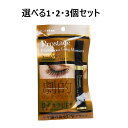 【ポイント10倍キャンペーン当店バナーよりエントリー必須】【選べる1・2・3個セット】プロステージ グラマラス ロングマスカラ 10g ウォータープルーフマスカ...
