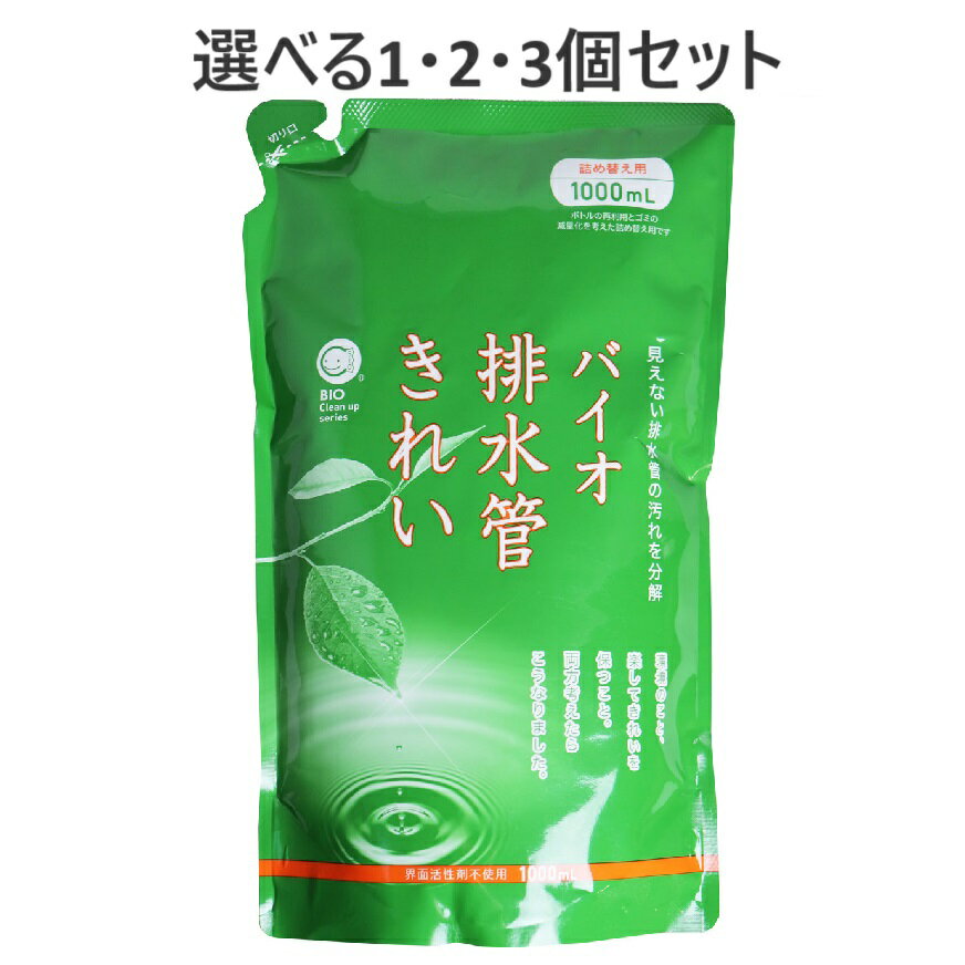 【ポイント10倍キャンペーン当店バナーよりエントリー必須】【選べる1・2・3個セット】コジット バイオ..