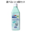 【ポイント10倍キャンペーン当店バナーよりエントリー必須】【選べる1・2・3個セット】ケアシリーズ ポータブルトイレ用消臭液 新緑の香り シャワータイプ 約50...