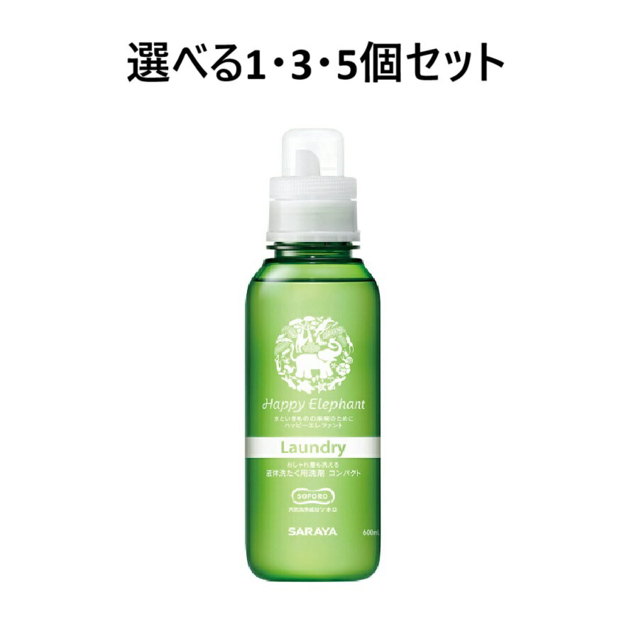 【ポイント10倍キャンペーン当店バナーよりエントリー必須】【選べる1・3・5個セット】ハッピーエレフ..