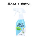 【ポイント10倍キャンペーン当店バナーよりエントリー必須】【選べる1・2・3個セット】ムシューダ ダニよけ 無香料 本体 220mL ダニ対策 衣類用防虫剤 畳...