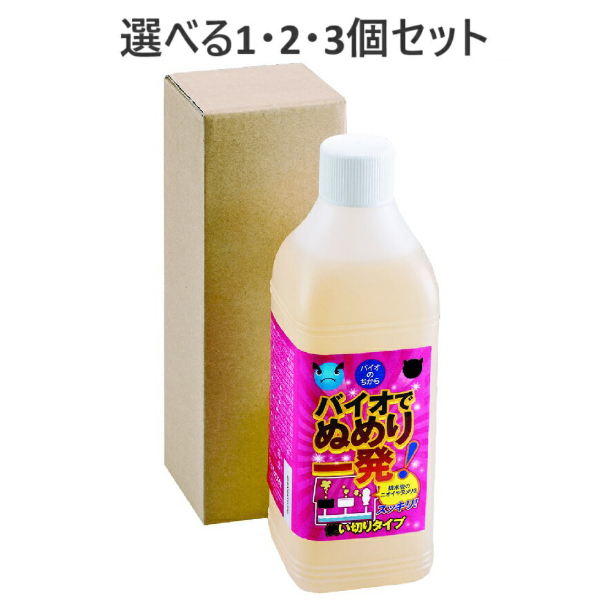 乐天商城 - 【選べる1・2・3個セット】バイオのちから バイオでぬめり一発！ 排水管用 使い切りタイプ 1L ニオイ対策 台所 風呂