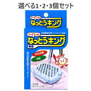 【ポイント10倍キャンペーン当店バナーよりエントリー必須】【選べる1・2・3個セット】トイレのなっとうキング 消臭と尿石剥離 25cc×2個入 悪臭対策 尿石予...