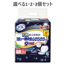 【ポイント10倍キャンペーン当店バナーよりエントリー必須】【選べる1・2・3個セット】リフレ お肌のことを考えた 1枚で一晩中安心さらさらパッド 男女兼用 9回...