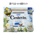 【ポイント10倍キャンペーン当店バナーよりエントリー必須】【選べる2・4・6個セット】ソフィ センターイン コンパクト1/2 多い夜用 スリム 羽つき リラックスサボンの香り 12個入 月経用品ぐっすり熟睡 生理用ナプキン