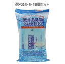 【ポイント10倍キャンペーン当店バナーよりエントリー必須】【選べる3・5・10個セット】流せる除菌ウェットティッシュ せっけんの香り 10枚入×3個パック いろ...