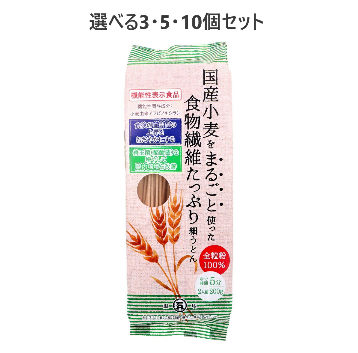 【ポイント10倍キャンペーン当店バナーよりエントリー必須】【選べる3・5・10個セット】石丸製麺 国産..