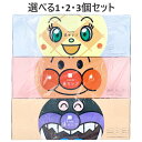 【ポイント10倍キャンペーン当店バナーよりエントリー必須】【選べる1・2・3個セット】ネピア アンパンマン鼻セレブティシュ 360枚(180組)×3個 キャラクターティッシュ こどものティッシュ やわらかい