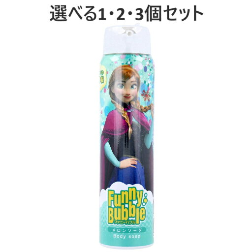 【ポイント10倍キャンペーン当店バナーよりエントリー必須】【選べる1・2・3個セット】ファニーバブル ディズニー アナと雪の女王 アナ ボディーソープ メロンソーダ 100g 子供のお風呂 お風呂トレーニング かわいい 【ポイント10倍キャンペーン当店バナーよりエントリー必須】【選べる1・2・3個セット】ファニーバブル ディズニー アナと雪の女王 アナ ボディーソープ メロンソーダ 100g 子供のお風呂 お風呂トレーニング かわいい